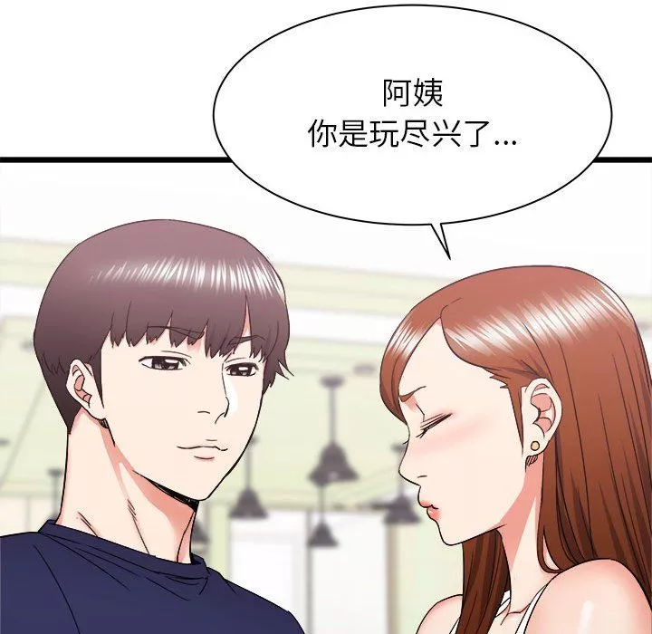 寄住姐姐家第23話