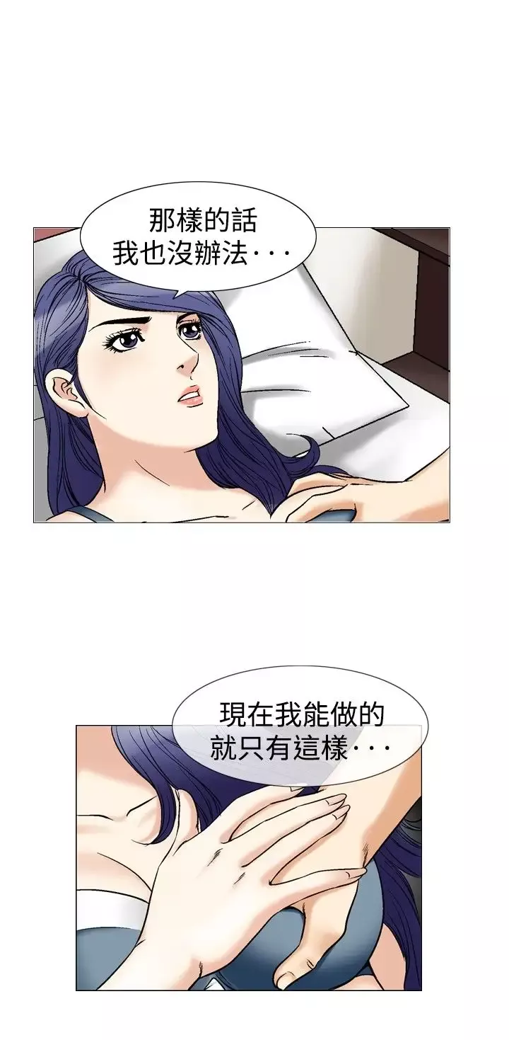 他的女人第41话-上司的老婆<5>