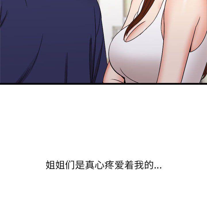 寄住姐姐家第23话