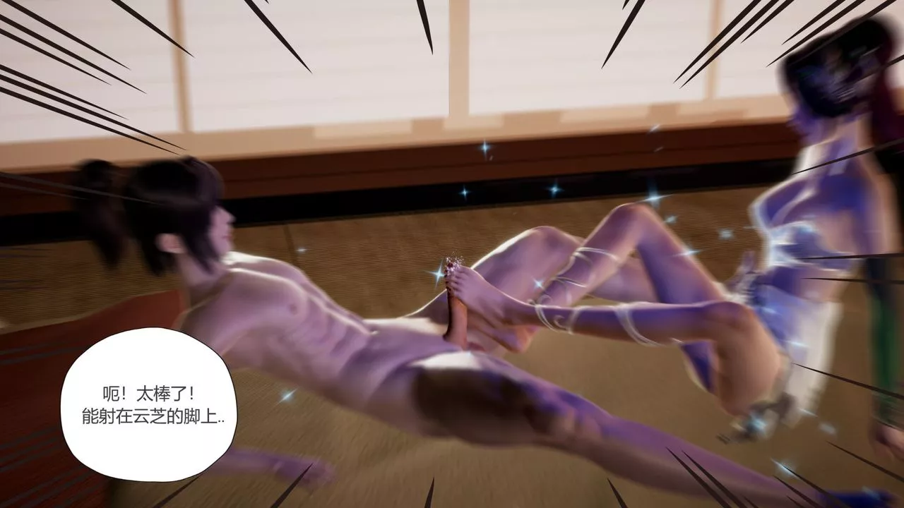 [3D]擼破蒼穹+聖誕蒼穹+番外篇第07話-宗主篇