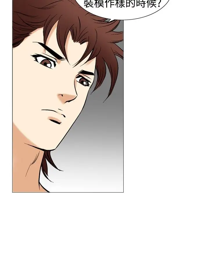 他的女人第41话-上司的老婆<5>