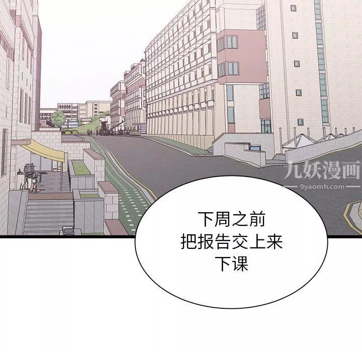 寄住姐姐家第23話