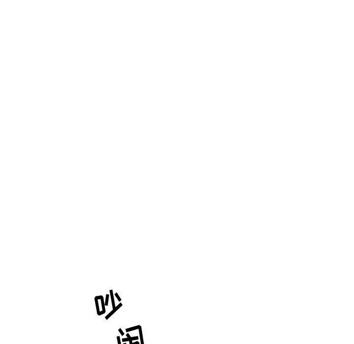 寄住姐姐家第23話