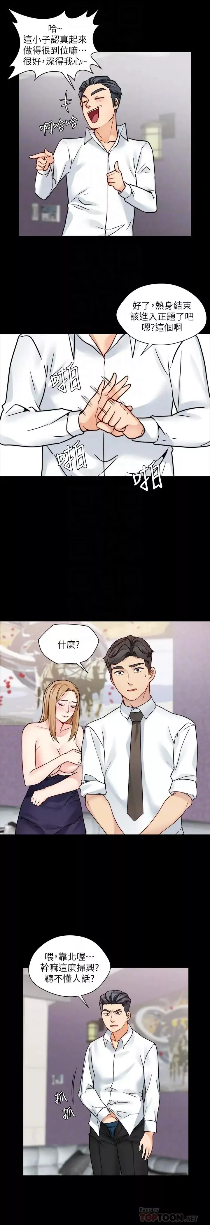大嫂,哥哥的女人第17話-難道嫂嫂又跟別的男人