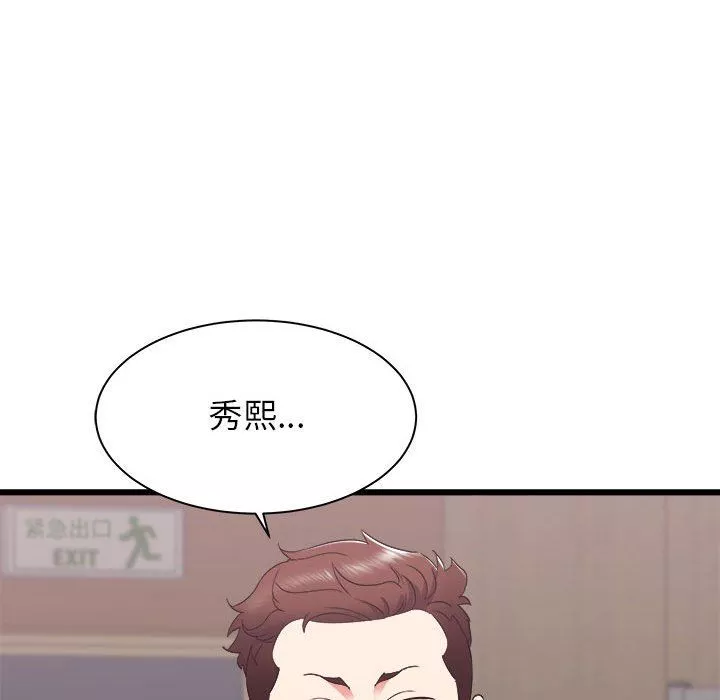 寄住姐姐家第23話