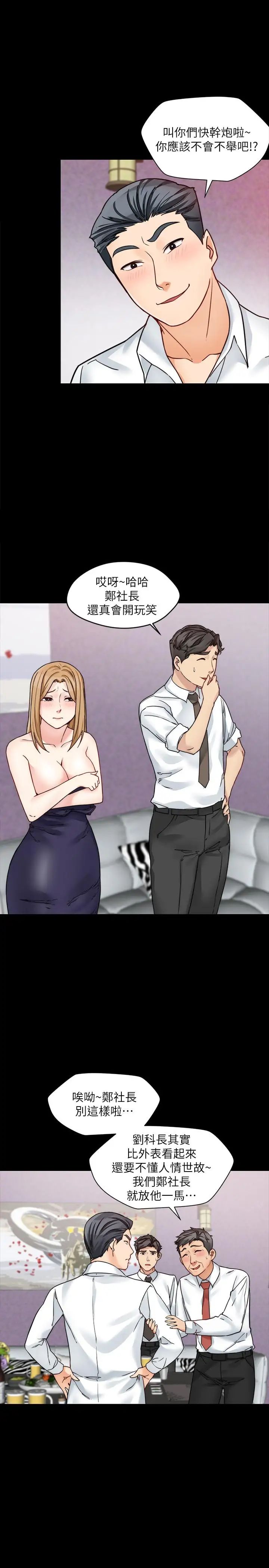 大嫂,哥哥的女人第17話-難道嫂嫂又跟別的男人