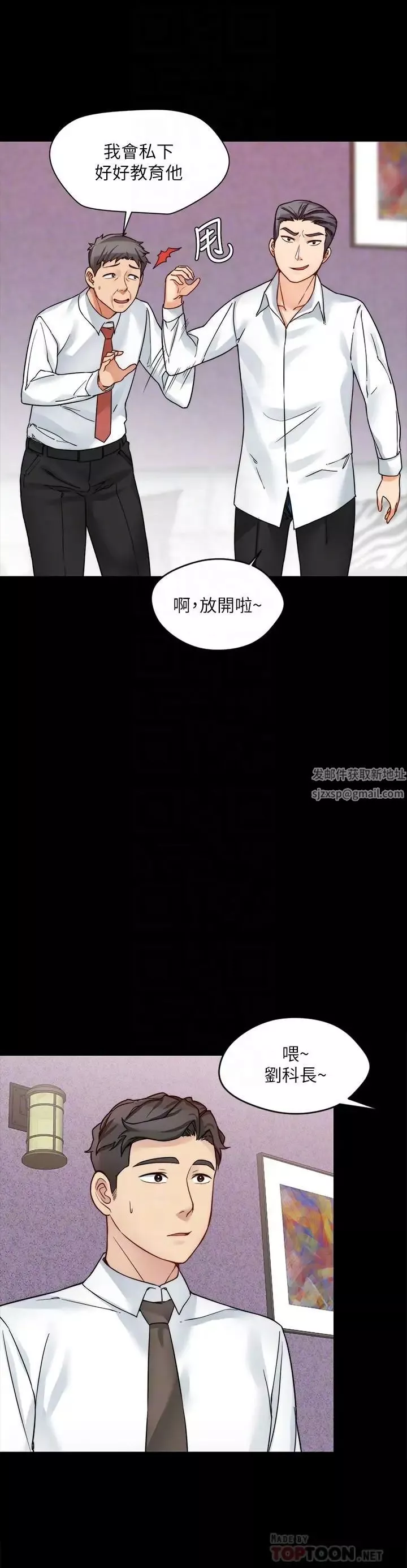 大嫂,哥哥的女人第17話-難道嫂嫂又跟別的男人