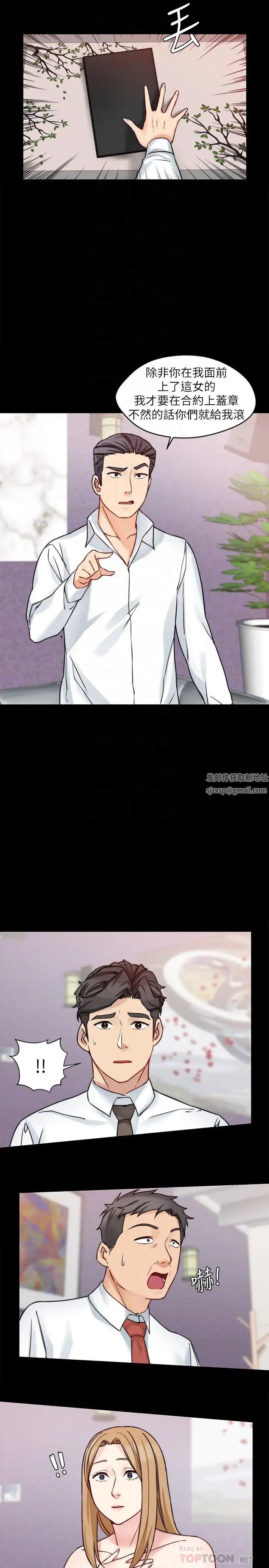 大嫂,哥哥的女人第17話-難道嫂嫂又跟別的男人