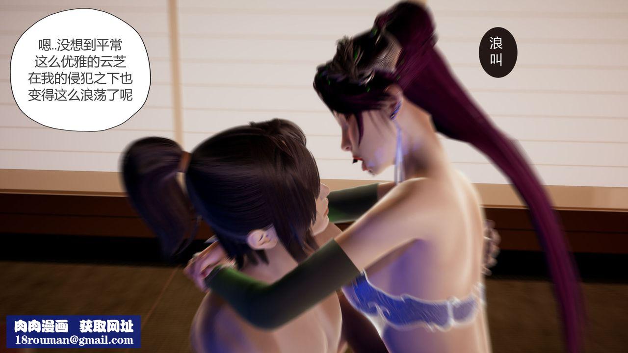 [3D]撸破苍穹+圣诞苍穹+番外篇第07话-宗主篇