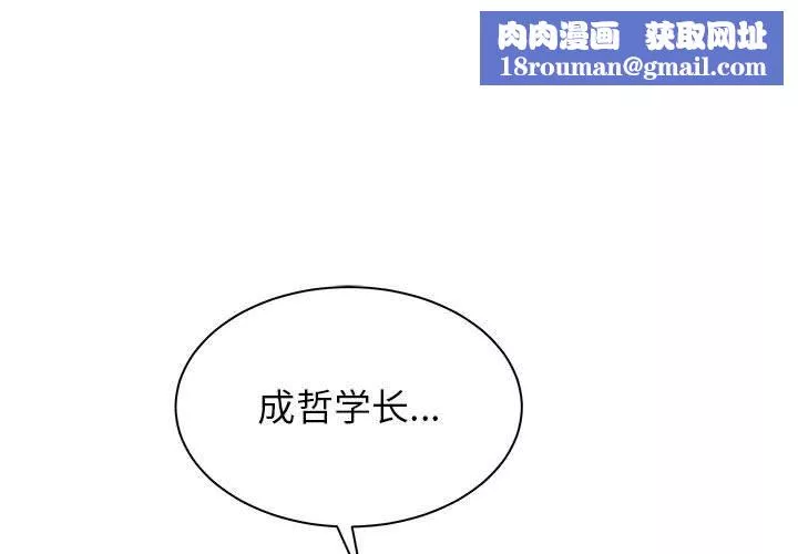 寄住姐姐家第24話