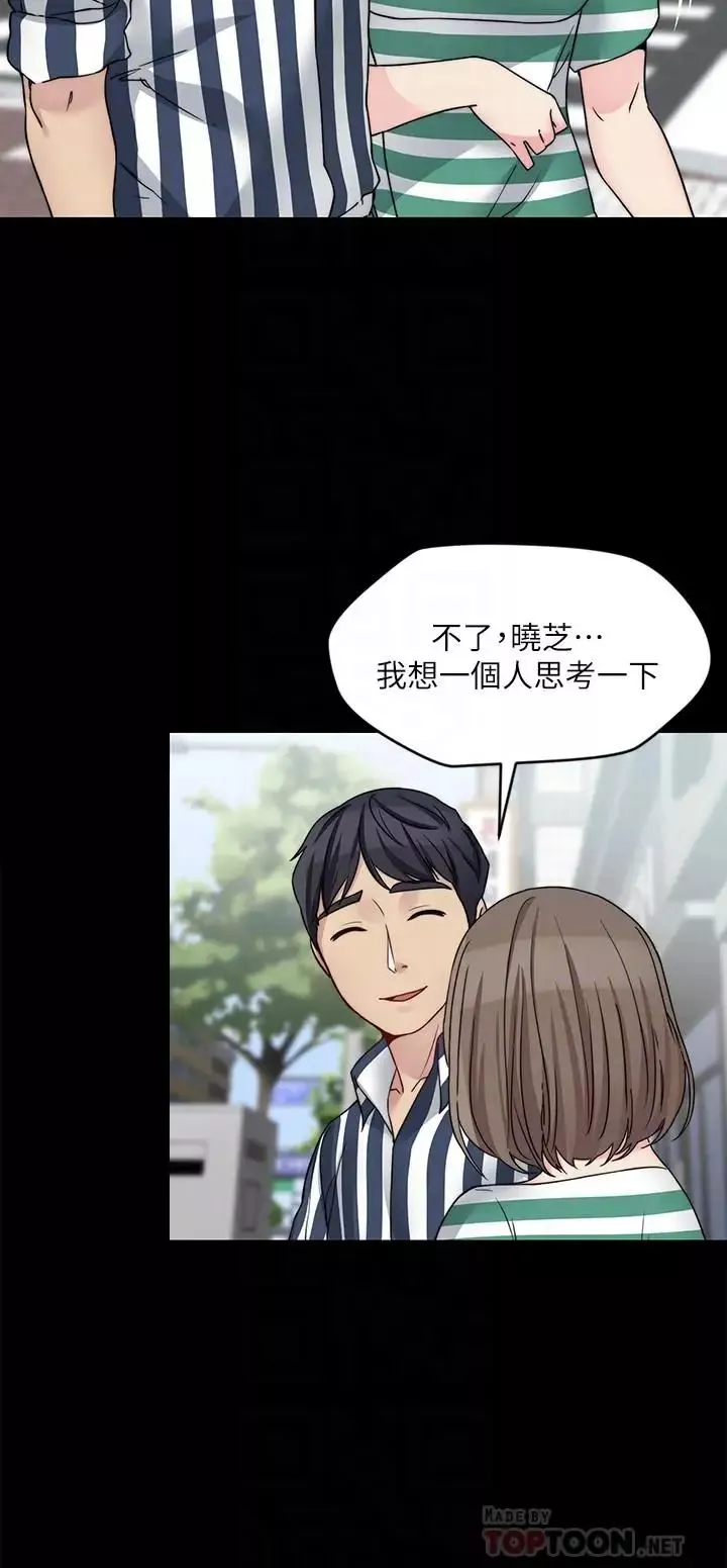 大嫂,哥哥的女人第17話-難道嫂嫂又跟別的男人