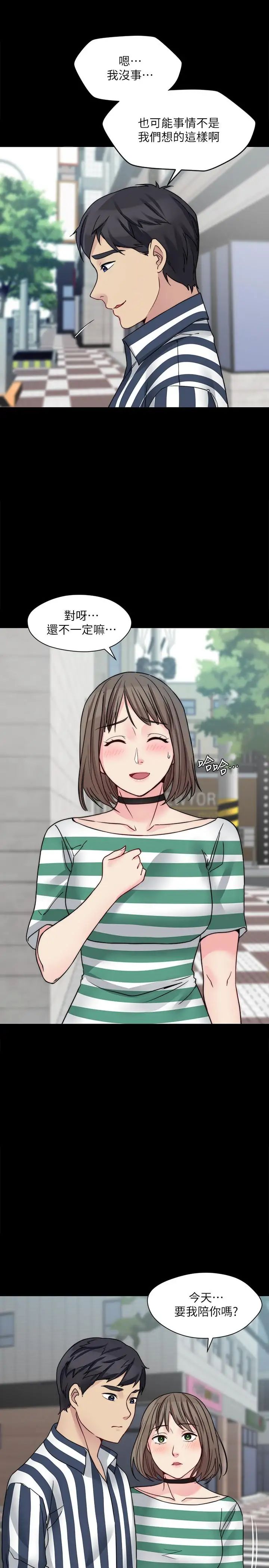 大嫂,哥哥的女人第17话-难道嫂嫂又跟别的男人