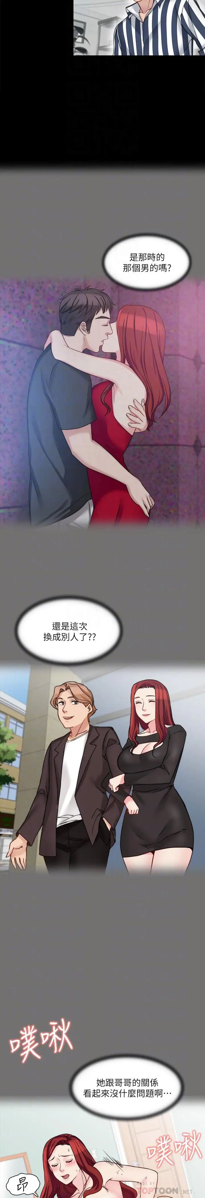 大嫂,哥哥的女人第17话-难道嫂嫂又跟别的男人