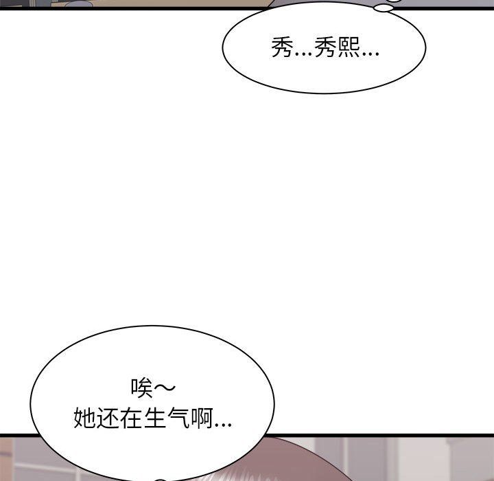 寄住姐姐家第24话