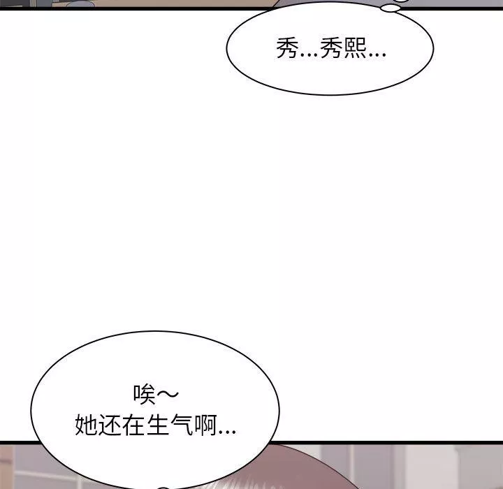 寄住姐姐家-第24话 - 图片 13