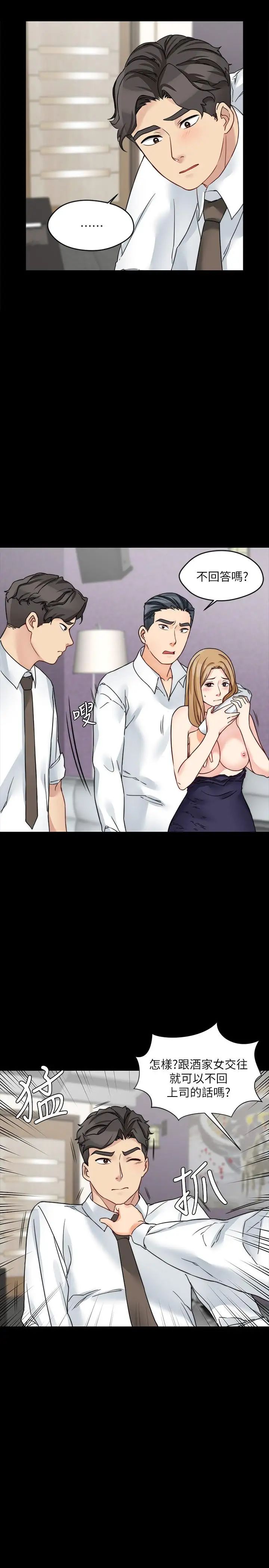 大嫂,哥哥的女人第17话-难道嫂嫂又跟别的男人