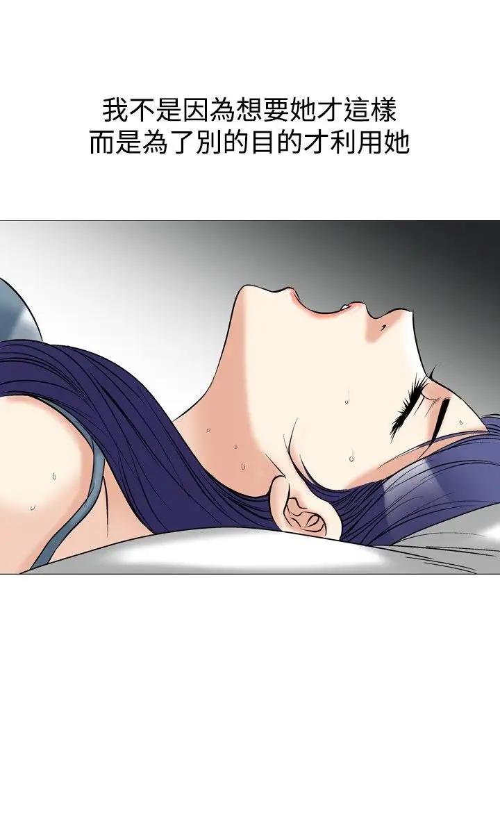 他的女人第42话-上司的老婆<6>