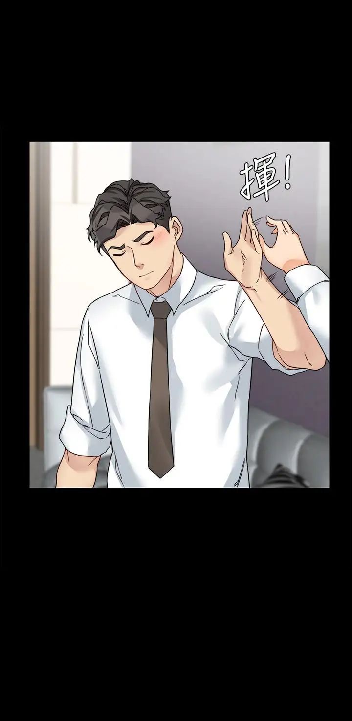 大嫂,哥哥的女人第17話-難道嫂嫂又跟別的男人