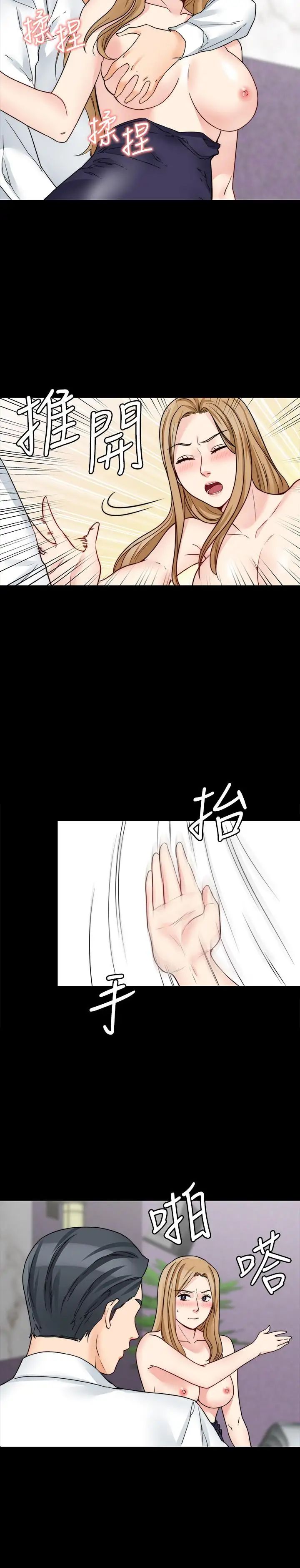 大嫂,哥哥的女人第17话-难道嫂嫂又跟别的男人