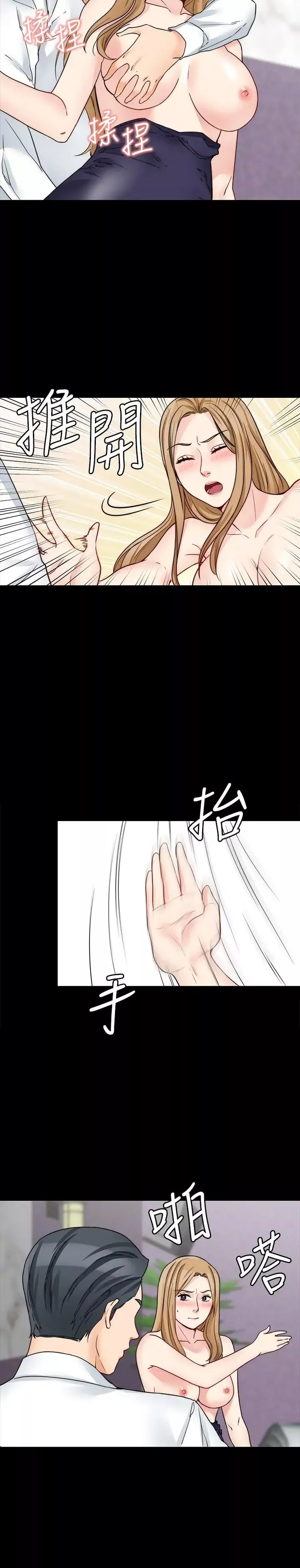 大嫂,哥哥的女人第17話-難道嫂嫂又跟別的男人