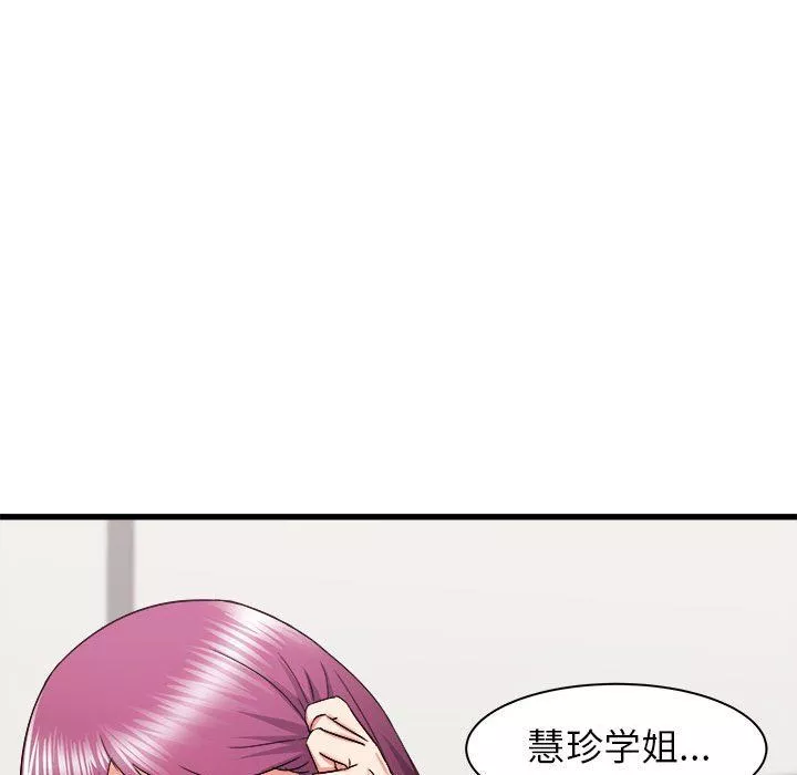 寄住姐姐家第24話