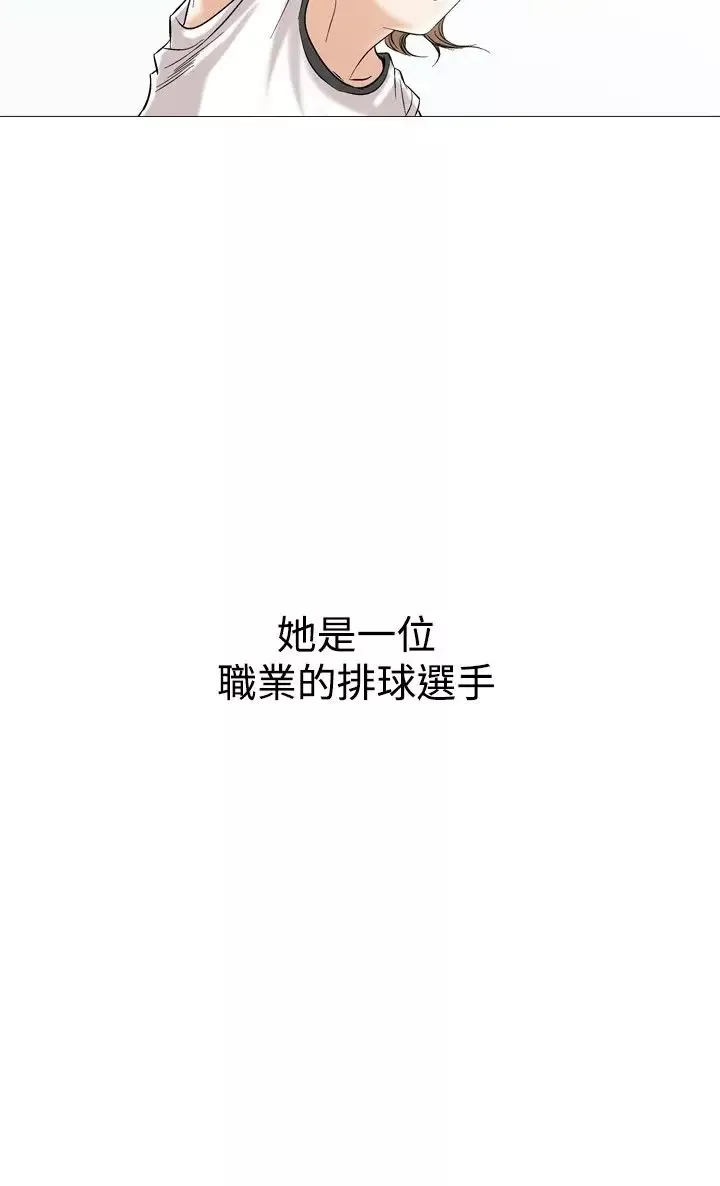 他的女人-第43话-高手VS高手<1> - 图片 2