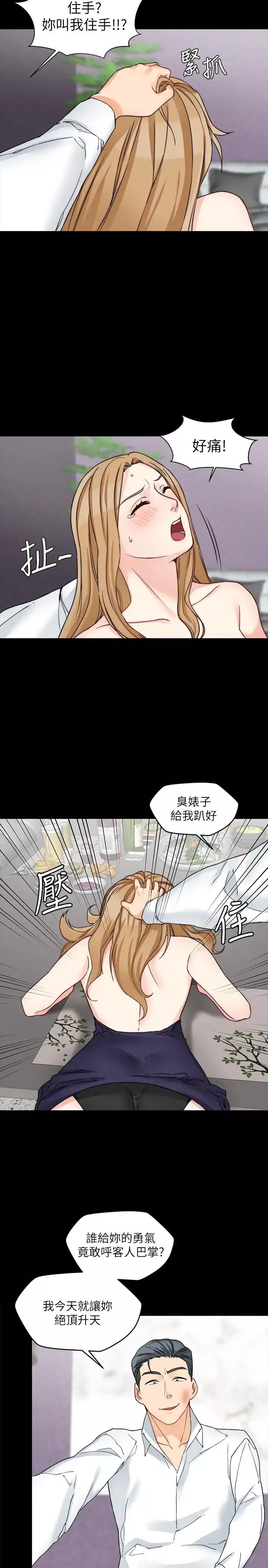 大嫂,哥哥的女人-第17话-难道嫂嫂又跟别的男人 - 图片 26