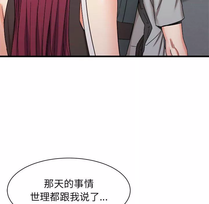 寄住姐姐家第24話