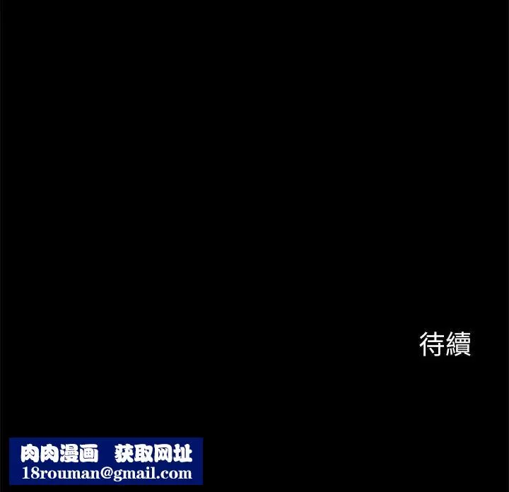 大嫂,哥哥的女人-第17话-难道嫂嫂又跟别的男人 - 图片 31