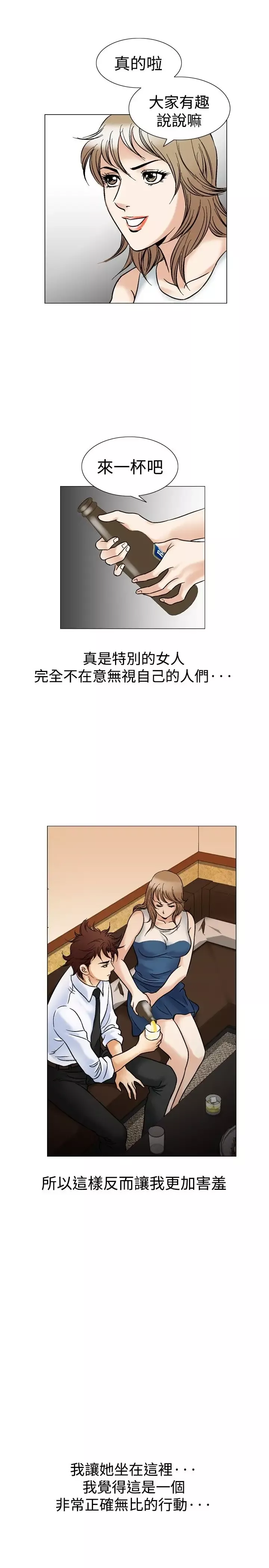 他的女人-第43话-高手VS高手<1> - 图片 9