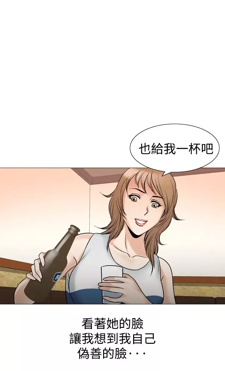 他的女人第43话-高手VS高手<1>