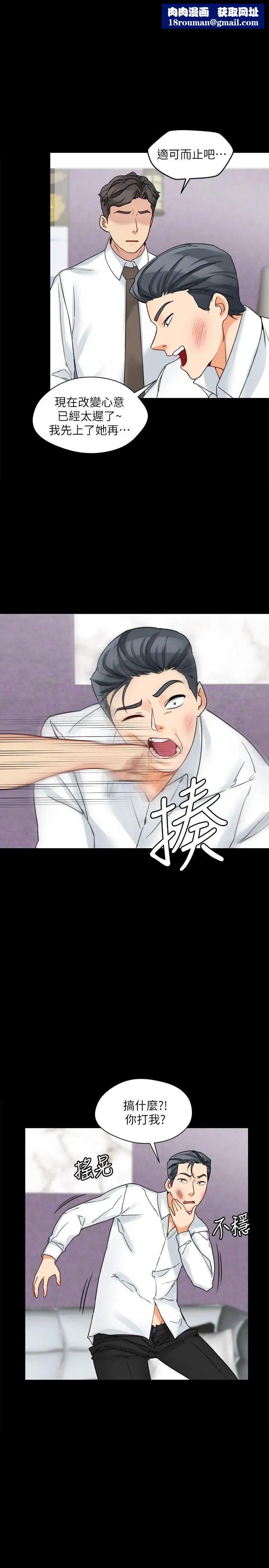 大嫂,哥哥的女人第18話-無法壓抑的情感