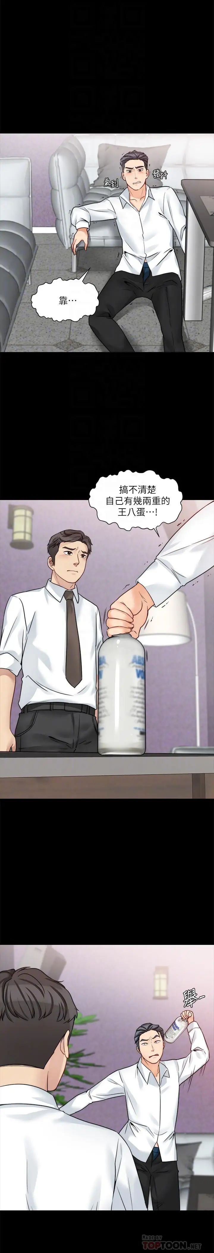 大嫂,哥哥的女人第18话-无法压抑的情感