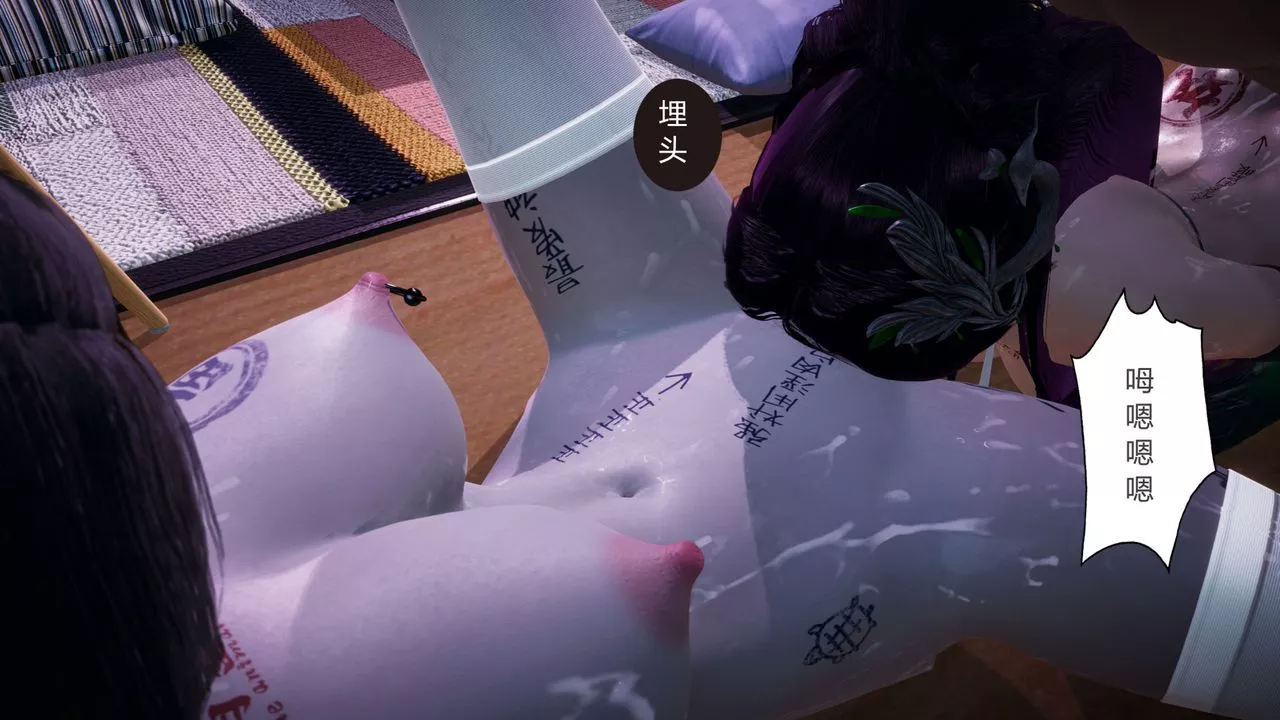 [3D]擼破蒼穹+聖誕蒼穹+番外篇第07話-宗主篇