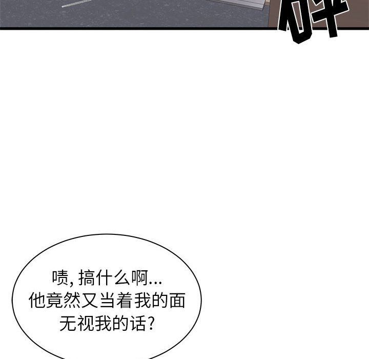 寄住姐姐家第24话