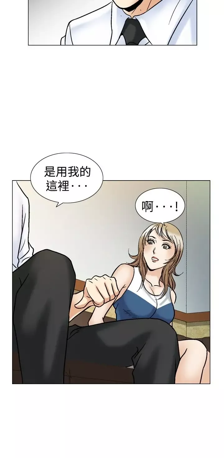 他的女人第43话-高手VS高手<1>