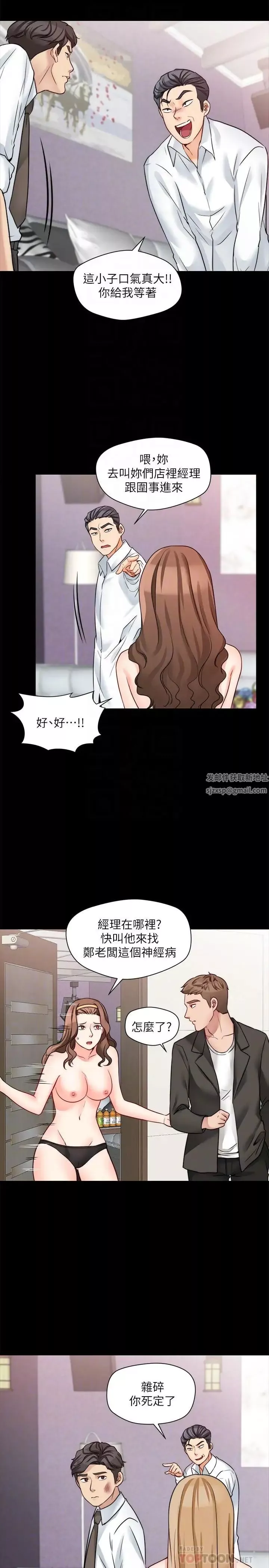 大嫂,哥哥的女人-第18话-无法压抑的情感 - 图片 10