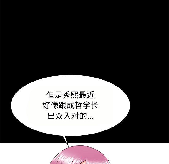 寄住姐姐家第24话