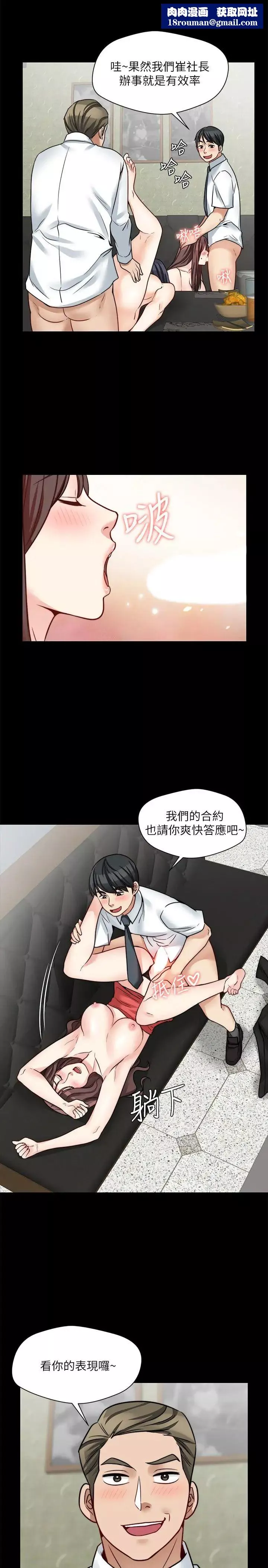 大嫂,哥哥的女人-第18话-无法压抑的情感 - 图片 15