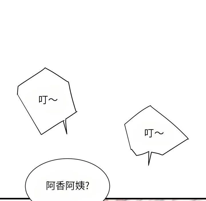 寄住姐姐家第24話