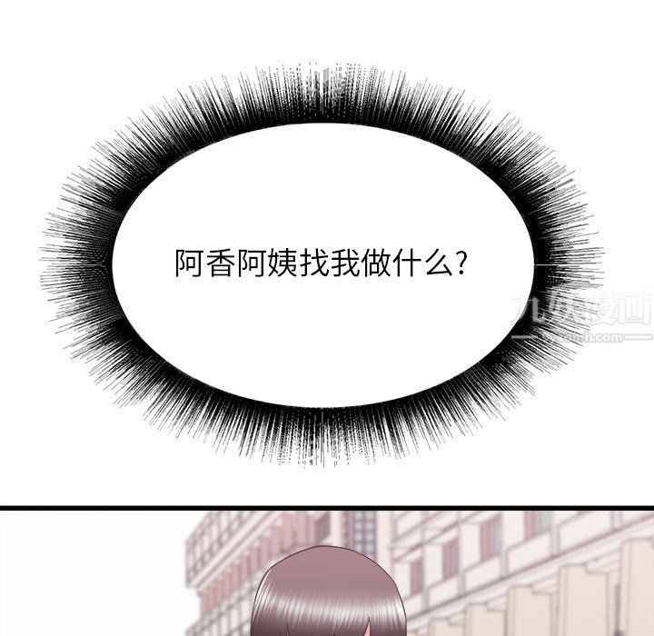 寄住姐姐家第24话