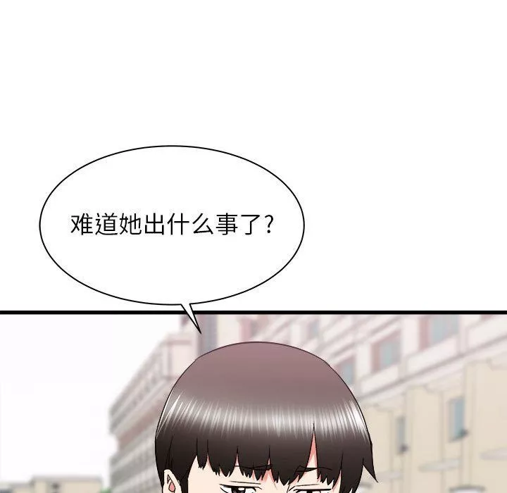 寄住姐姐家第24話