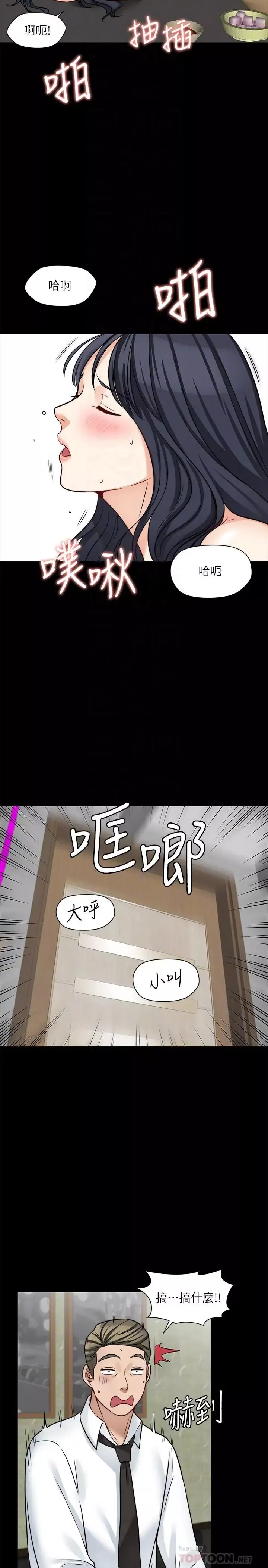 大嫂,哥哥的女人第18話-無法壓抑的情感