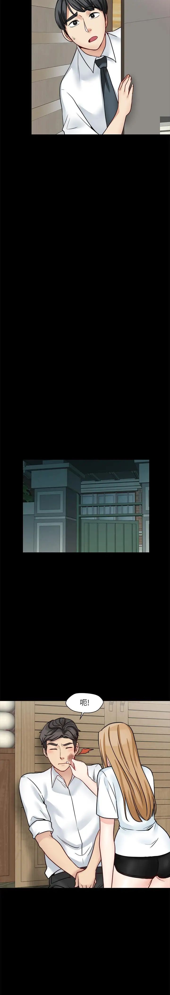 大嫂,哥哥的女人第18话-无法压抑的情感