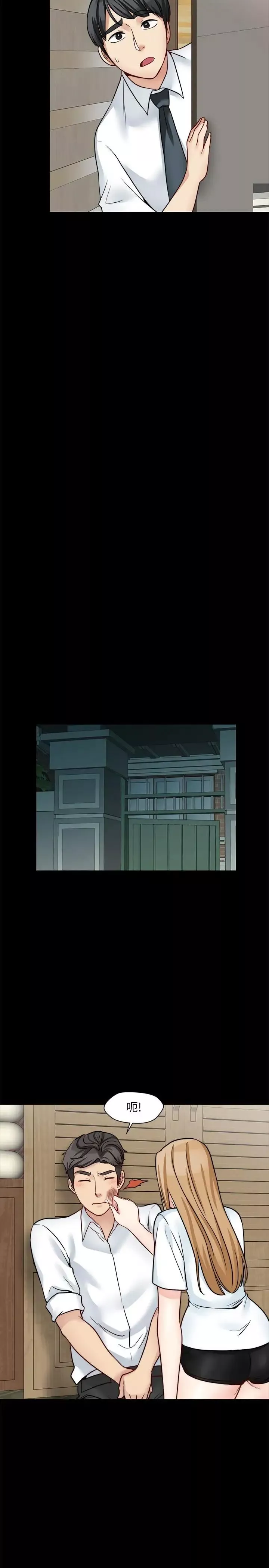 大嫂,哥哥的女人-第18话-无法压抑的情感 - 图片 21