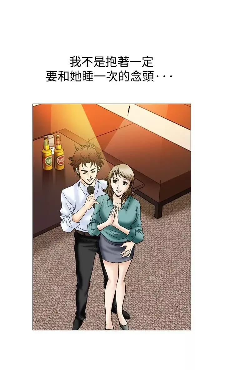 他的女人-第44话-高手VS高手<2> - 图片 5