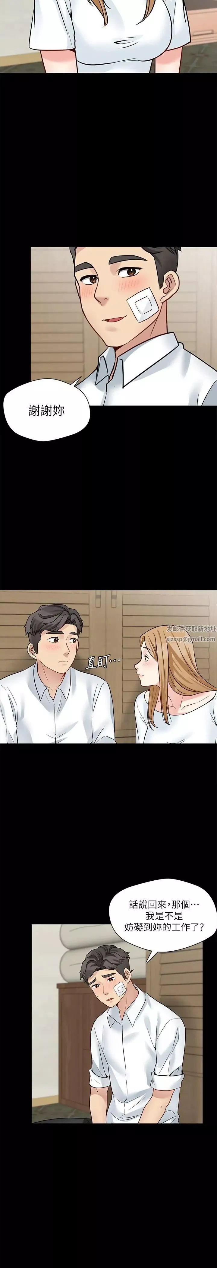 大嫂,哥哥的女人-第18话-无法压抑的情感 - 图片 24
