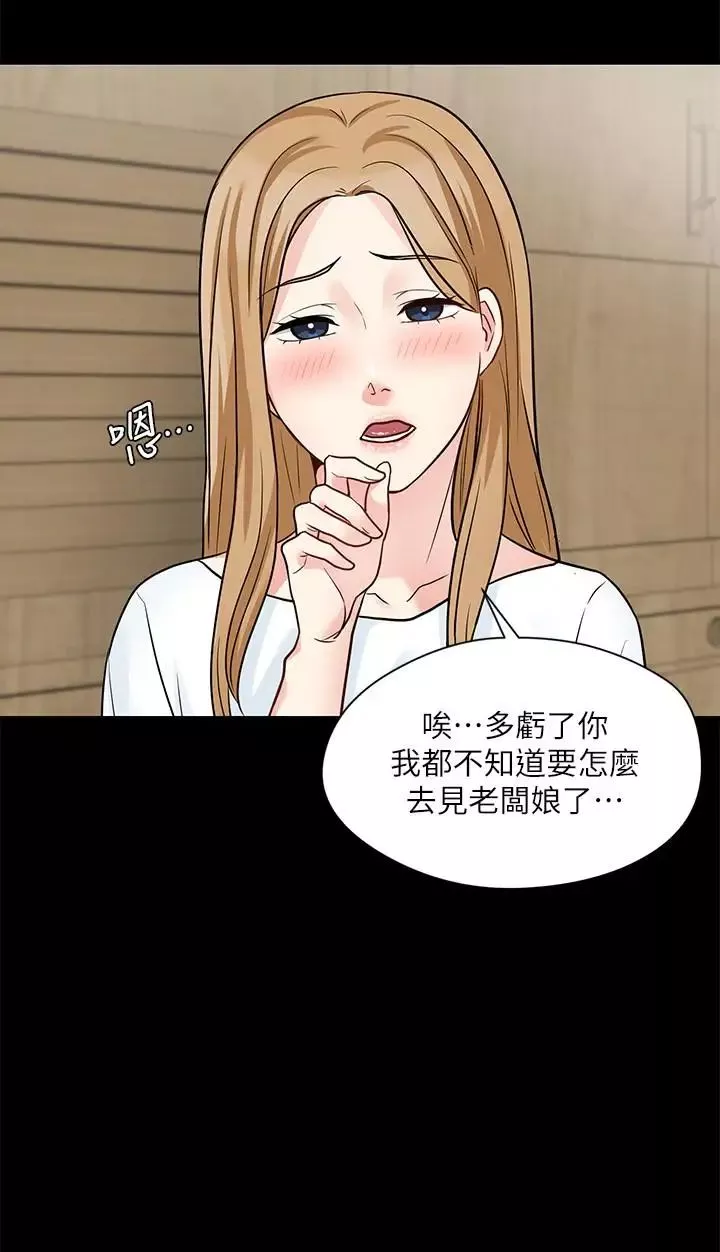 大嫂,哥哥的女人-第18话-无法压抑的情感 - 图片 25