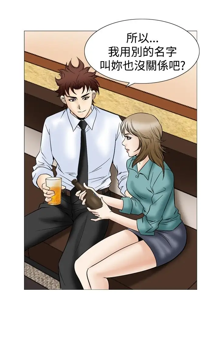 他的女人第44话-高手VS高手<2>