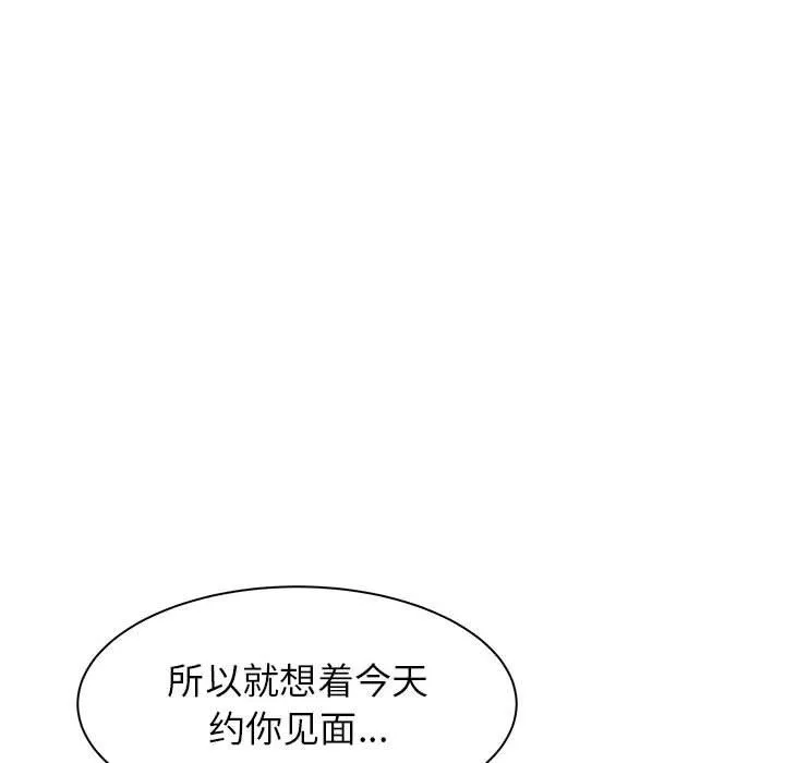 寄住姐姐家-第24话 - 图片 69